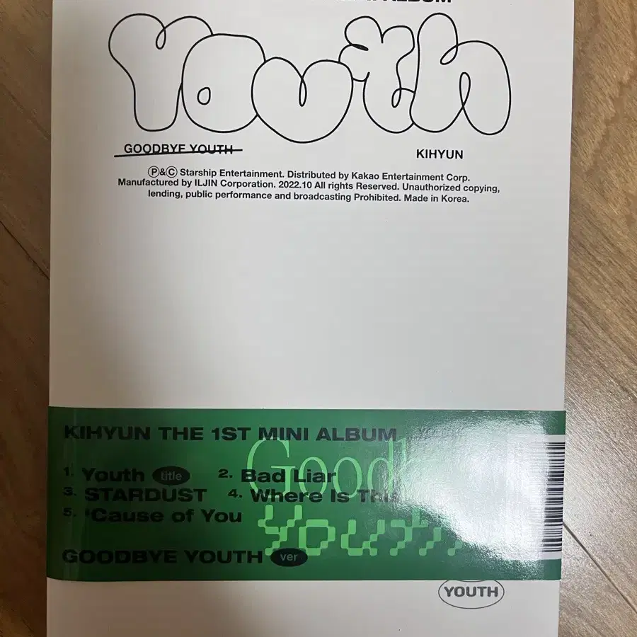 기현 youth 개봉앨범