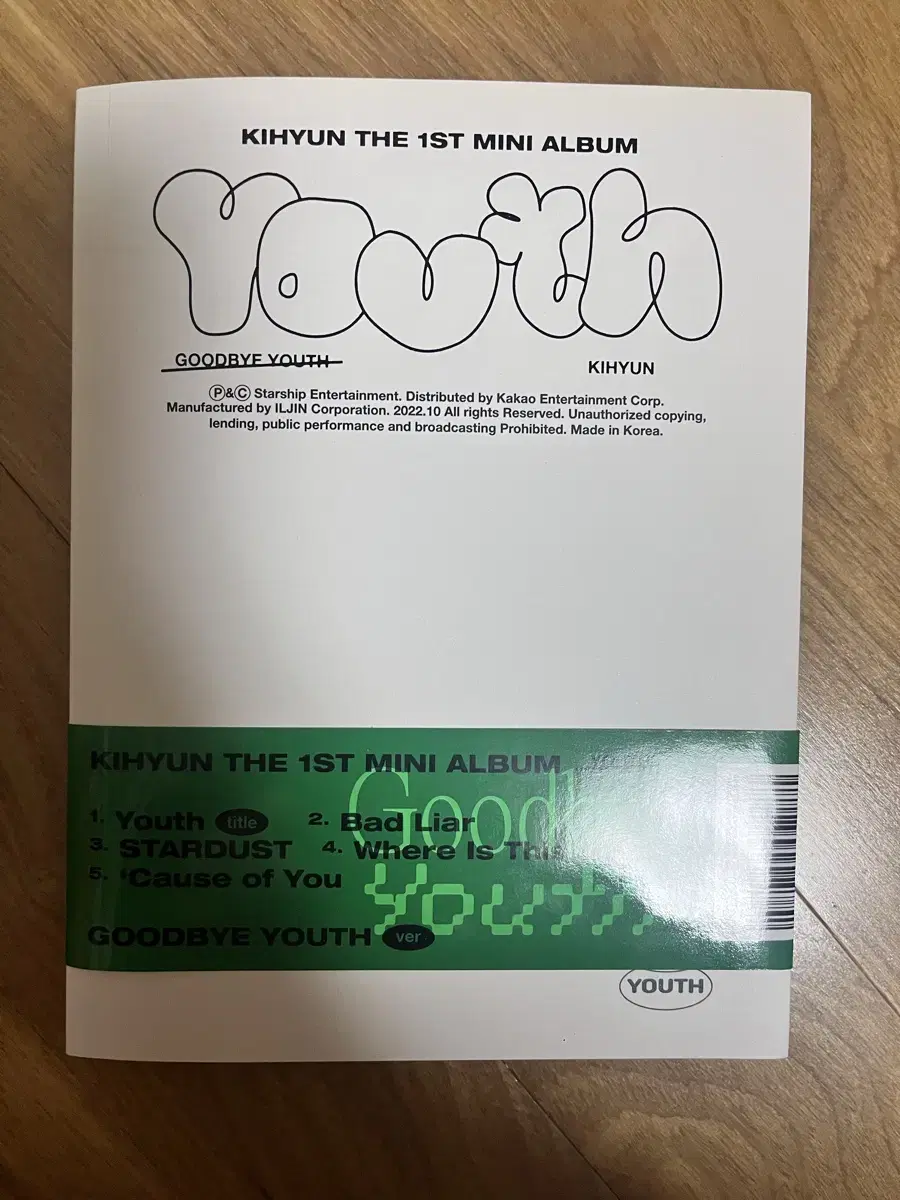 기현 youth 개봉앨범