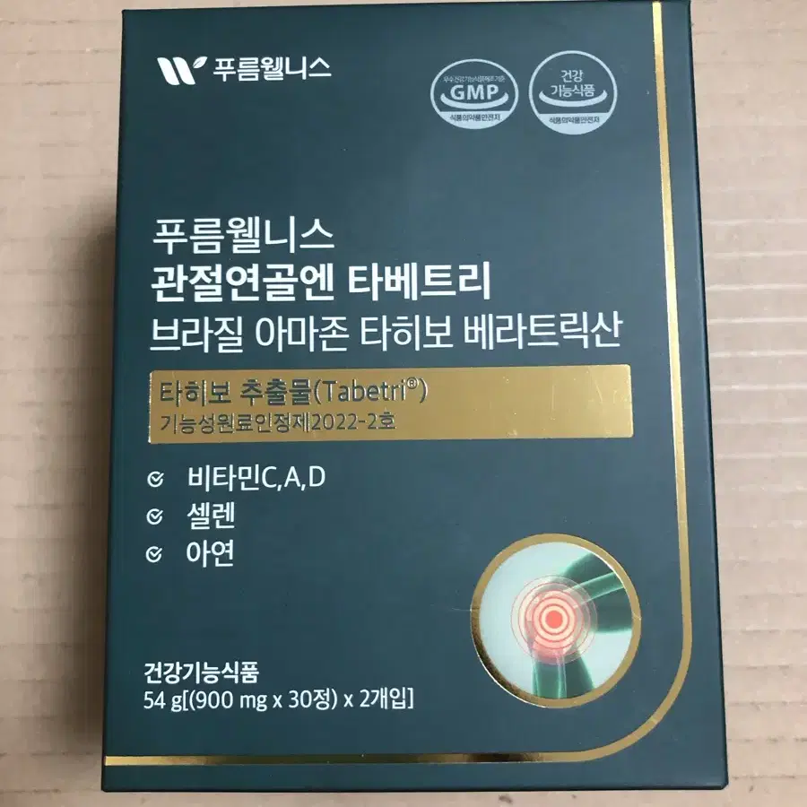 푸름웰니스 관절연골엔 타베트리 / 브라질 아마존 타히보 베라트릭산