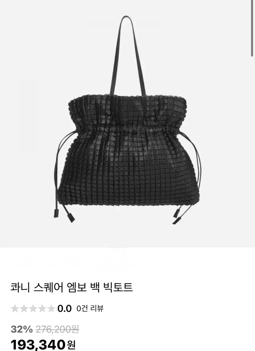 콰니 스퀘어빅토트백