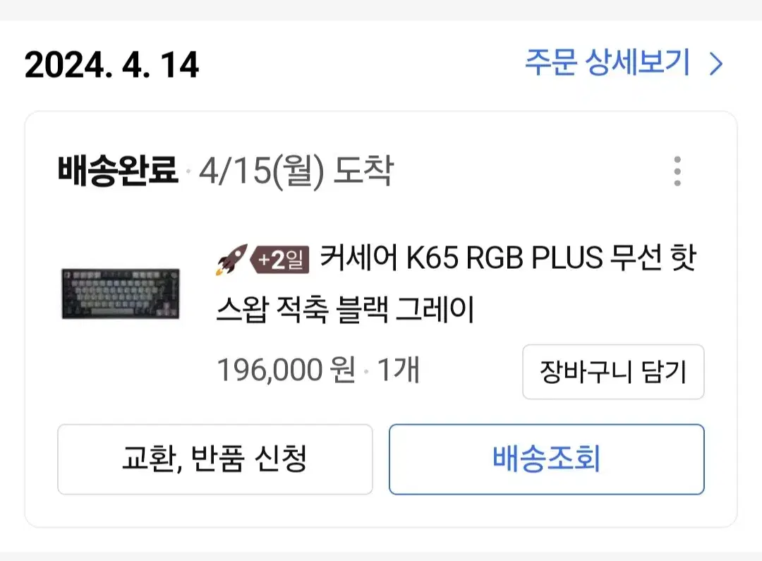 커세어 k65 RGB 핫스왑