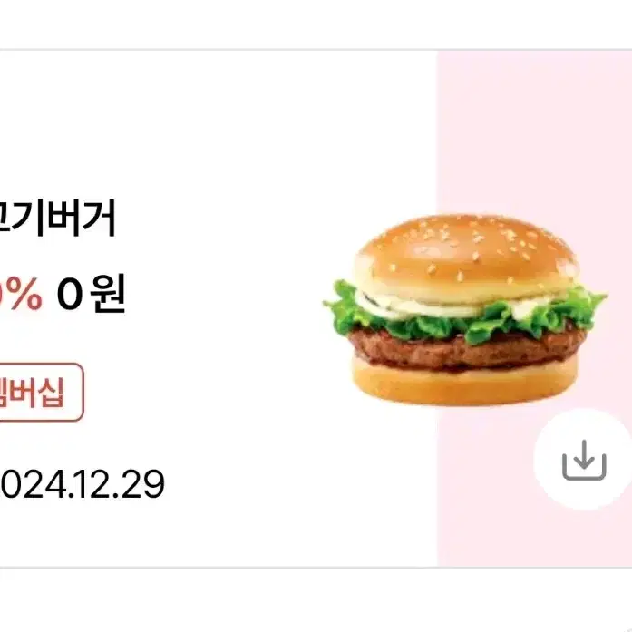 3,610원이에요))) 롯데리아 불고기버거 단품 햄버거