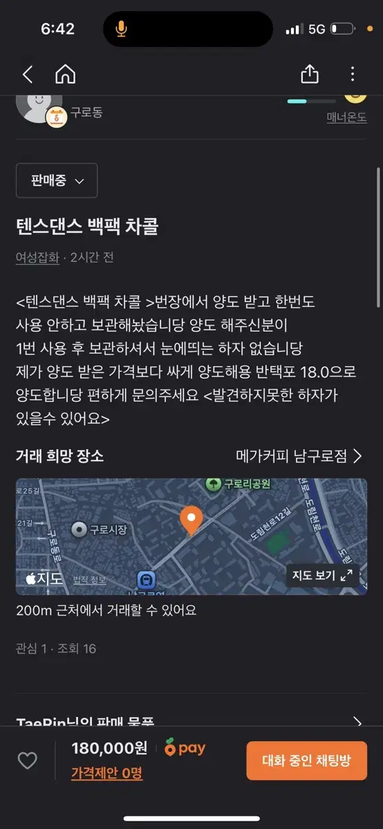 텐스댄스 백팩 차콜