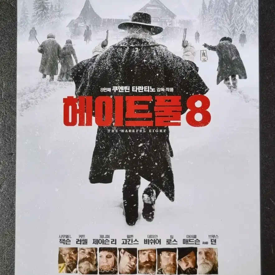 [영화팜플렛] 헤이트풀8 (2016) 팀로스 쿠엔틴타란티노 영화전단지