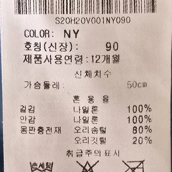 알퐁소 패딩조끼 90 오리털