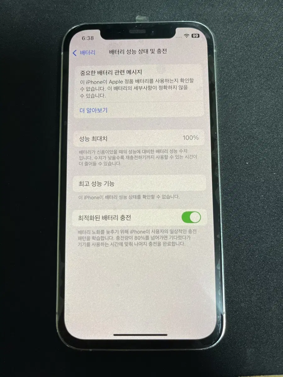 아이폰 12 프로 128G 배터리 100%