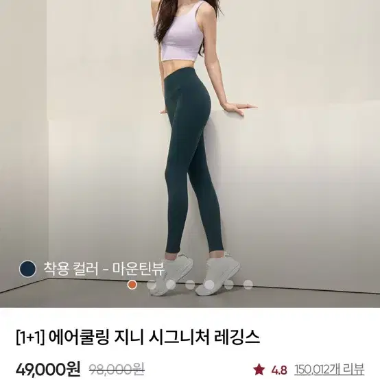 안다르 레깅스 8.2부 블랙