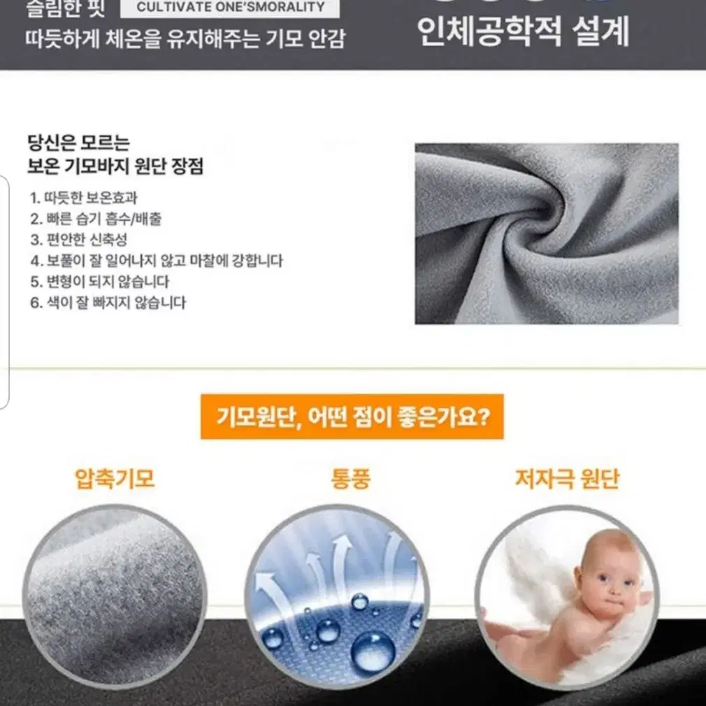 남성 발열 기모 레깅스 기모 타이즈 내복