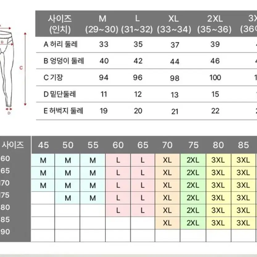 남성 발열 기모 레깅스 기모 타이즈 내복