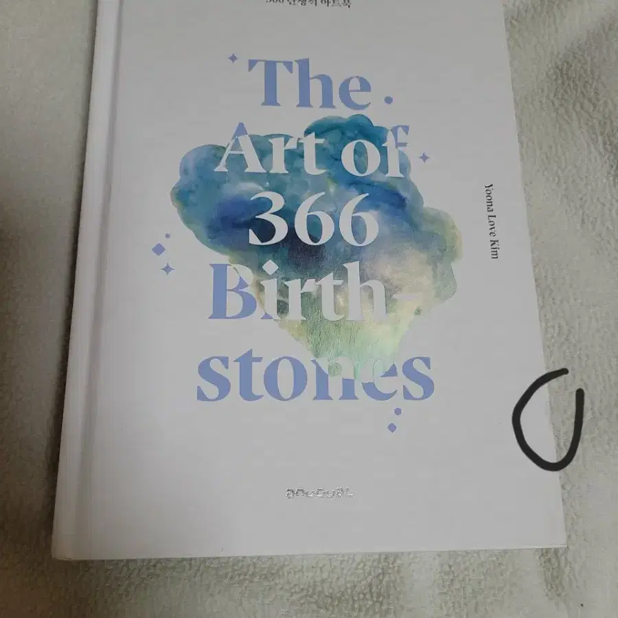 366 탄생석 아트북 The Art of 366 Birthstones