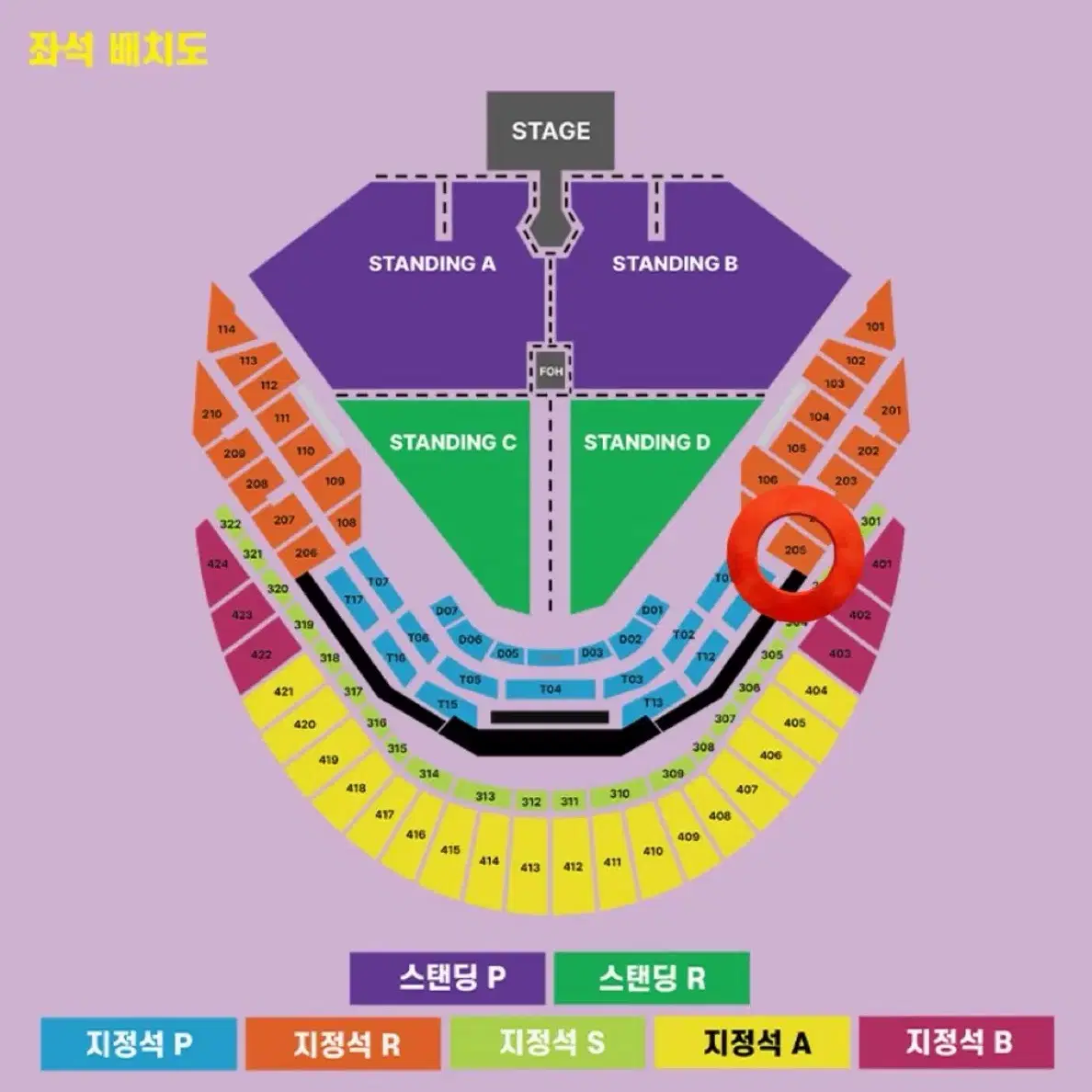 원가이하양도* 두아리파 내한 공연 콘서트 양도 (12/5 막콘 205구역