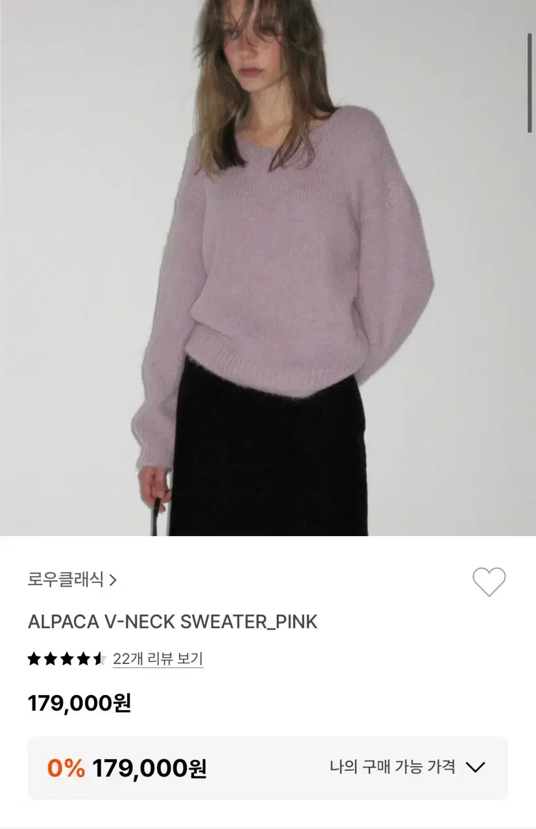 로우클래식 알파카 니트 ALPACA V-NECK SWEATER