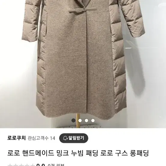 제이코코패딩 끌로에패딩