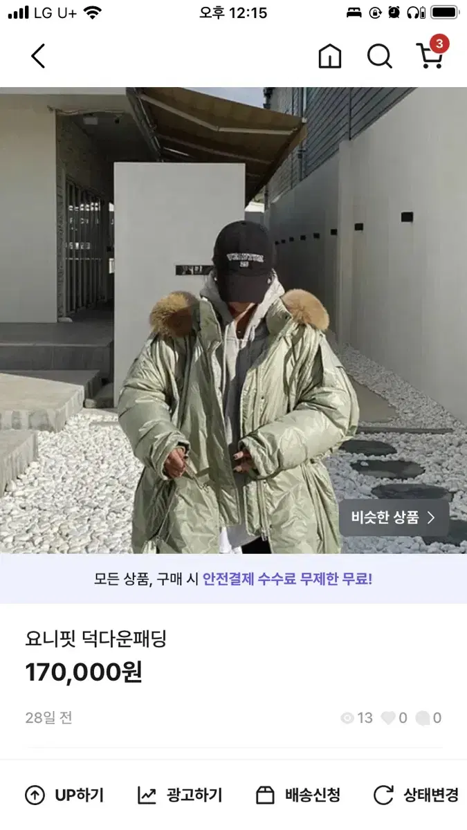 요니핏 라쿤덕다운패딩