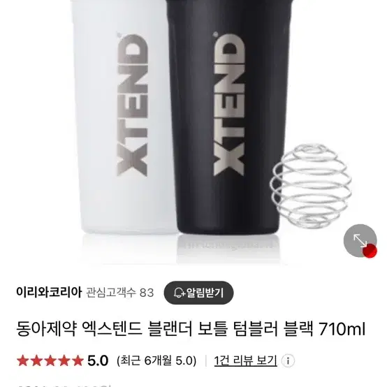 엑스텐드 블랜더 보틀 텀블러 블랙 710ml