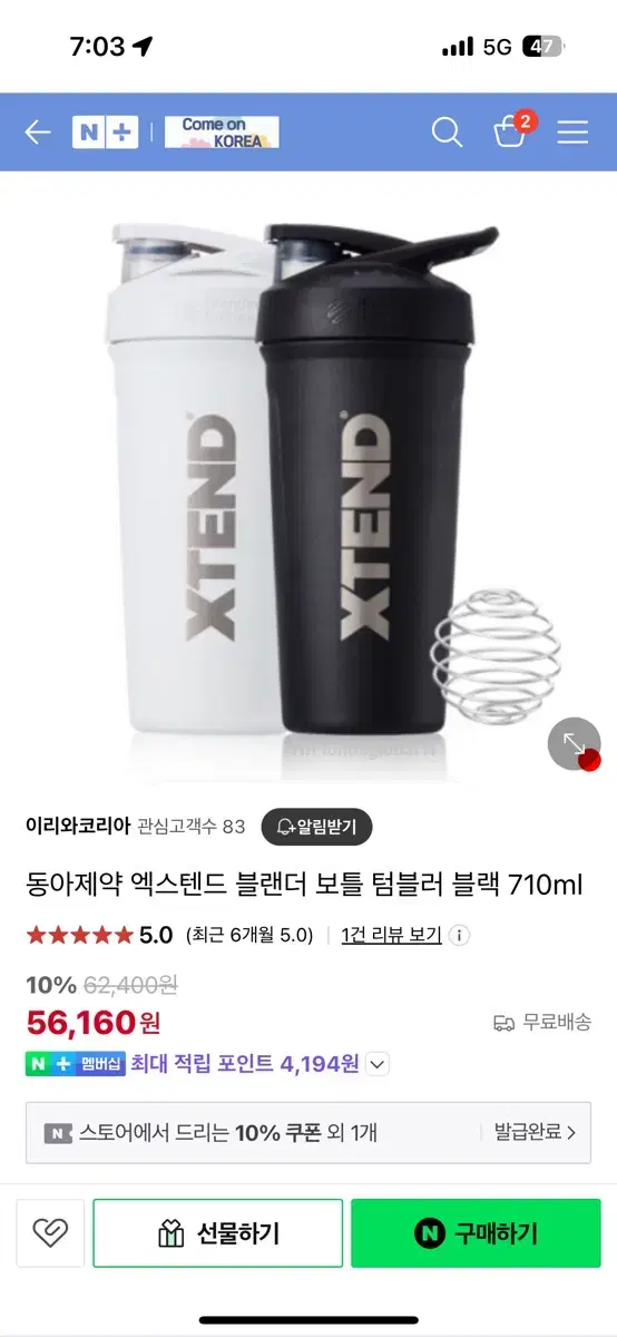 엑스텐드 블랜더 보틀 텀블러 블랙 710ml