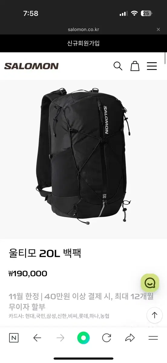 살로몬 울티모 백팩 20L