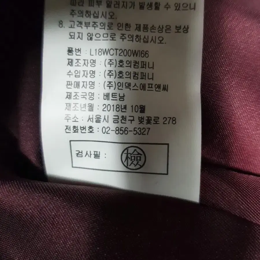 LEVESTIAIRE 여성  롱 패딩 66 새거