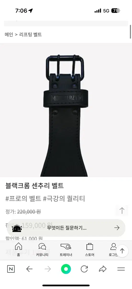 몬스터짐 블랙크롬 센추리 벨트 M