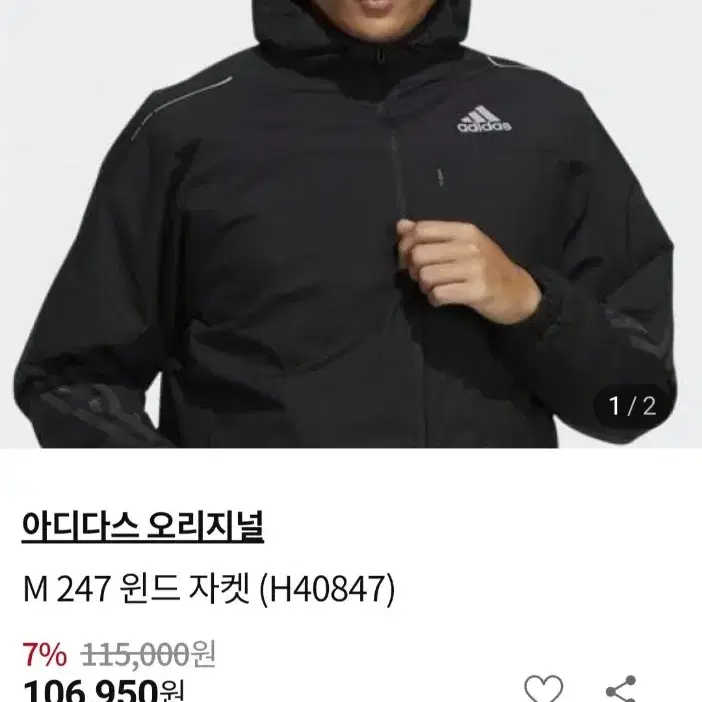 남성 115 2XL 아디다스 바람막이 윈드 자켓