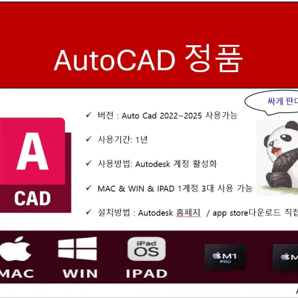 Auto CAD 2018-2025