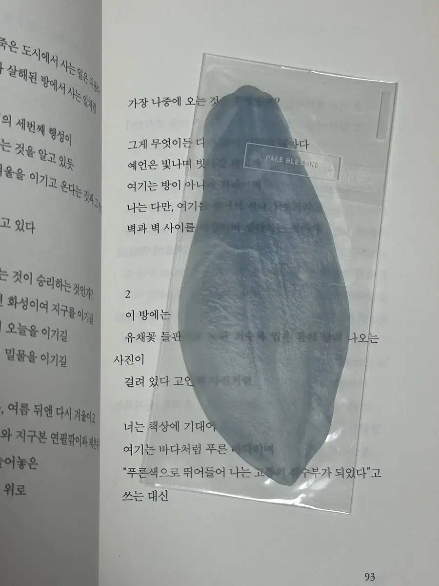 옥토 목련 책갈피 미개봉