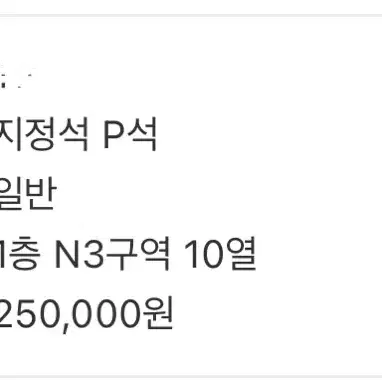 오아시스 내한 P석 N3 1층 10열 1석