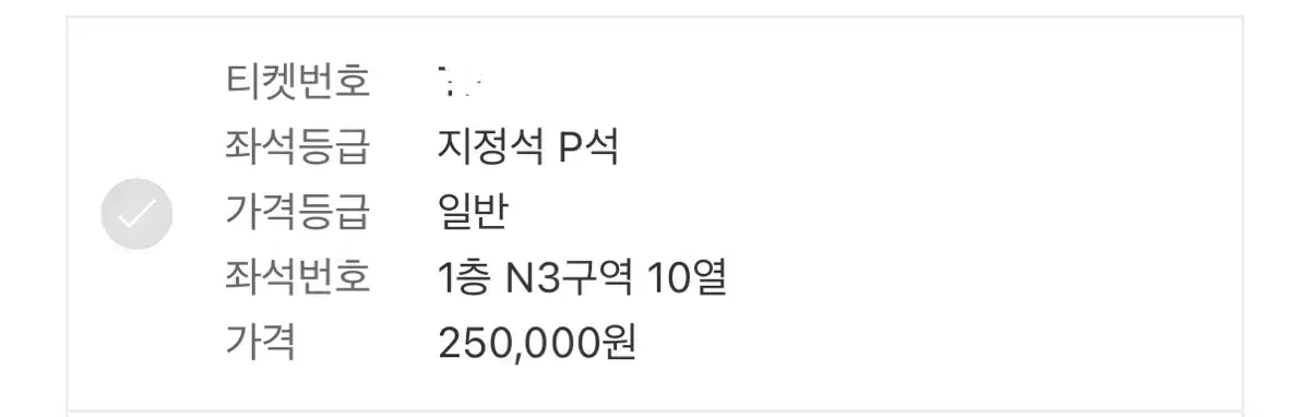 오아시스 내한 P석 N3 1층 10열 1석