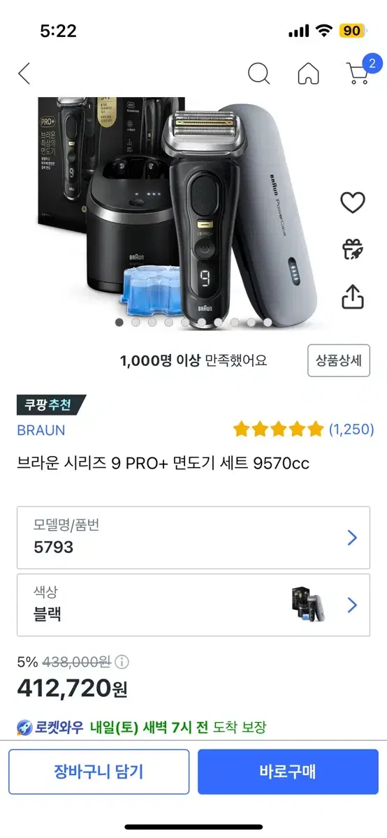 미개봉) 브라운 전기면도기 시리즈 9 PRO + 면도기 세트 9570cc