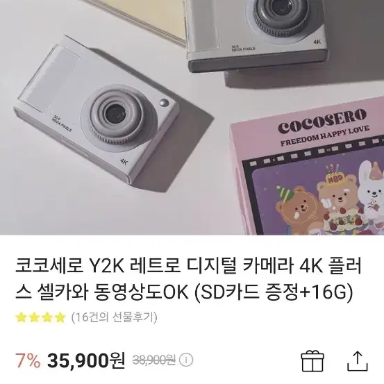 코코세로 Y2K 레트로 디지털카메라 4k플러스 / 셀카 동영상 가능