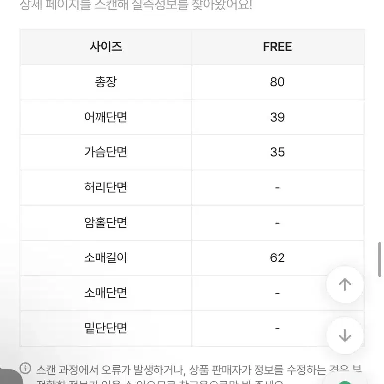 가격내림 스판 니트미니원피스(블랙 새상품)