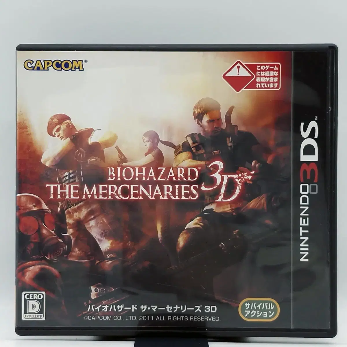 3DS 바이오하자드 더 머서너리즈 3D 일본판(3DS0287)