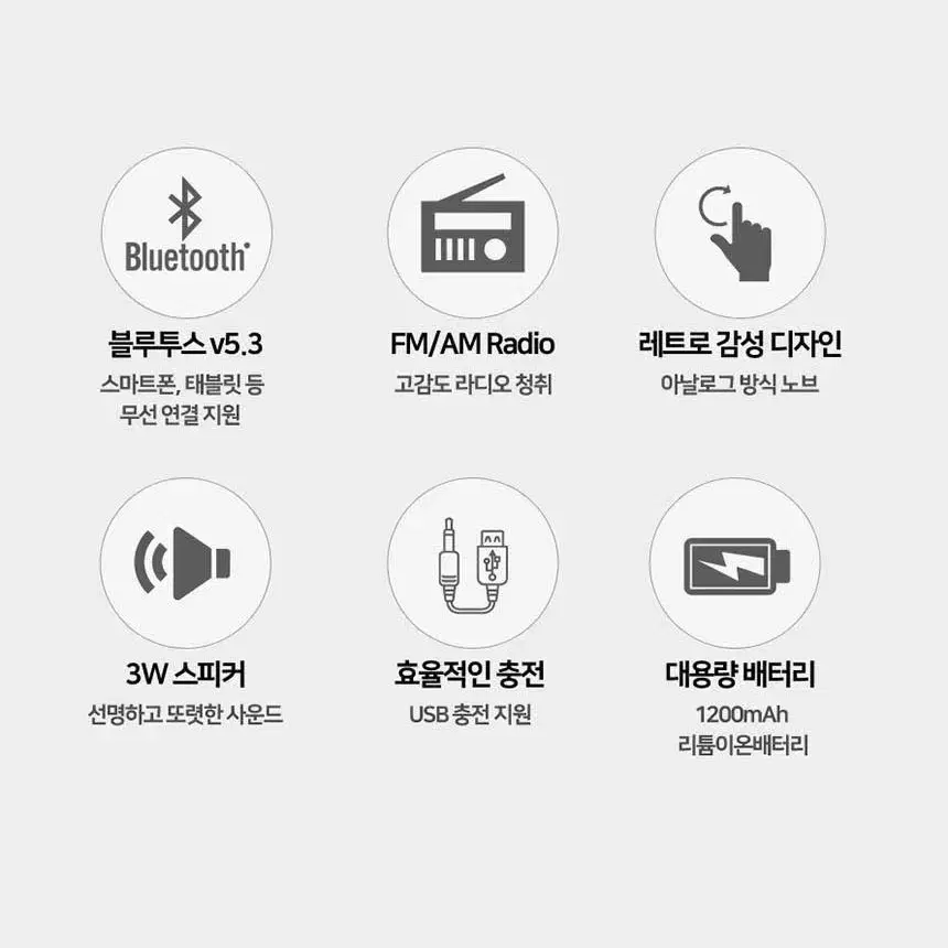 레트로스타일 블루투스 스피커 [라디오/휴대용]