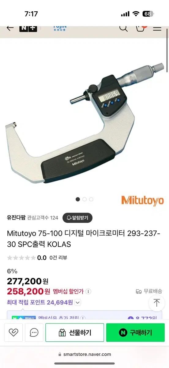 Mitutoyo 75-100 디지털 마이크로미터