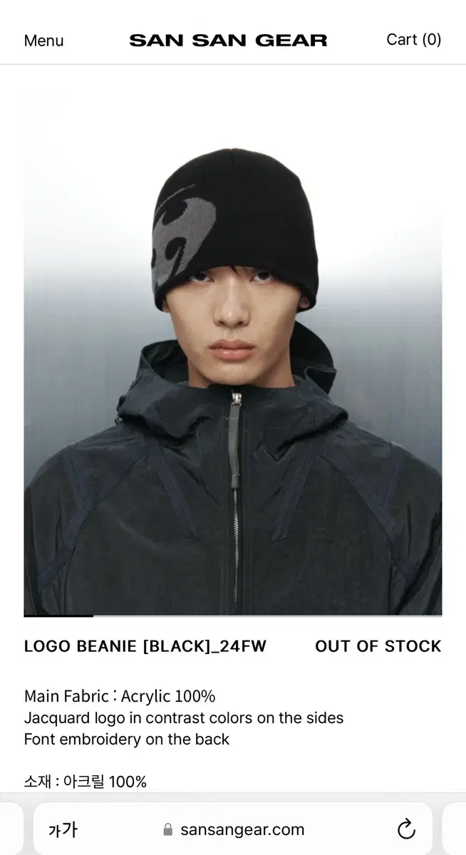 산산기어 LOGO BEANIE [BLACK]_24FW 새상품