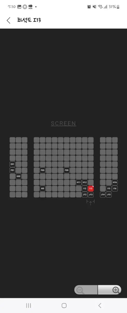 청설 무대인사 여의도CGV 11월30일 15시20분 통로 단석 I오른쪽