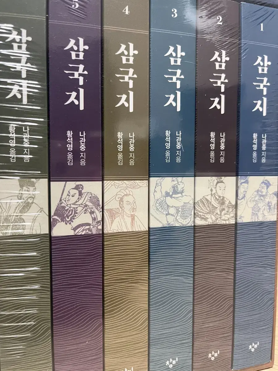 삼국지