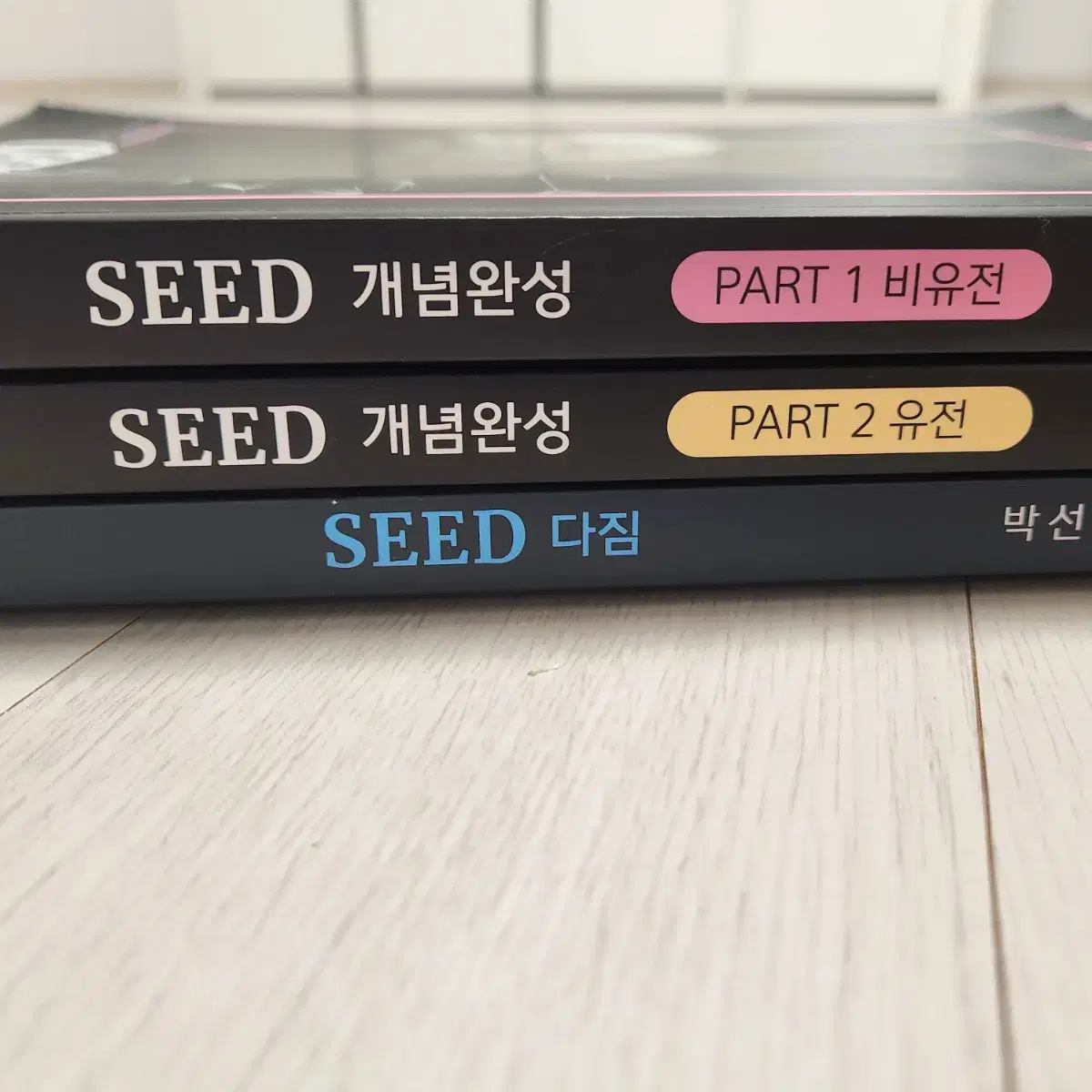 2025 대성 생명 박선우 SEED (4권)