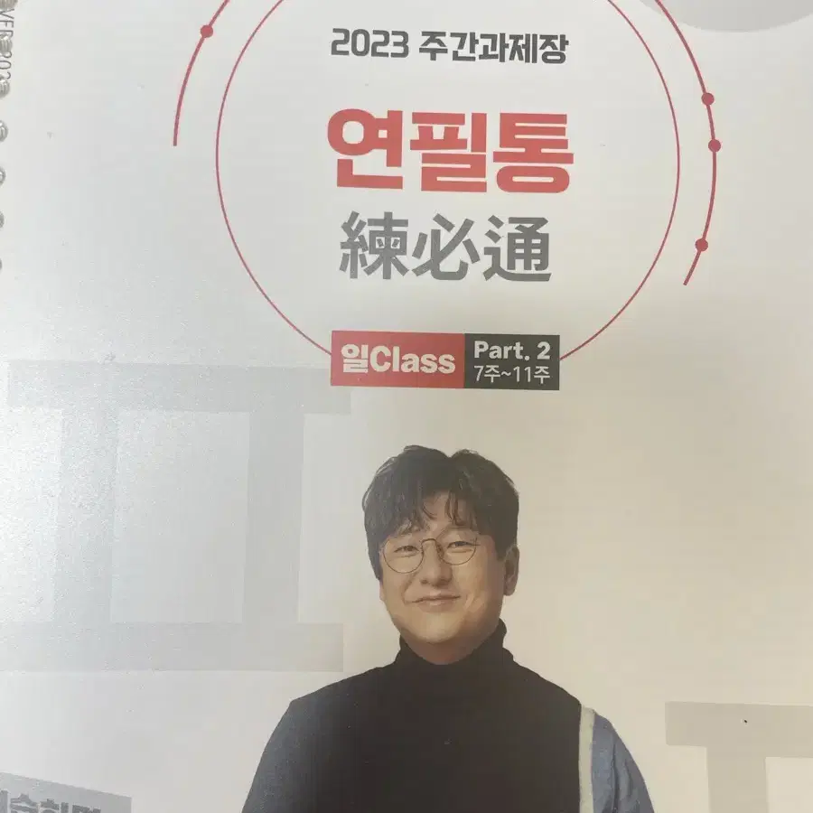 김동욱 연필통 제본된 새책 2023