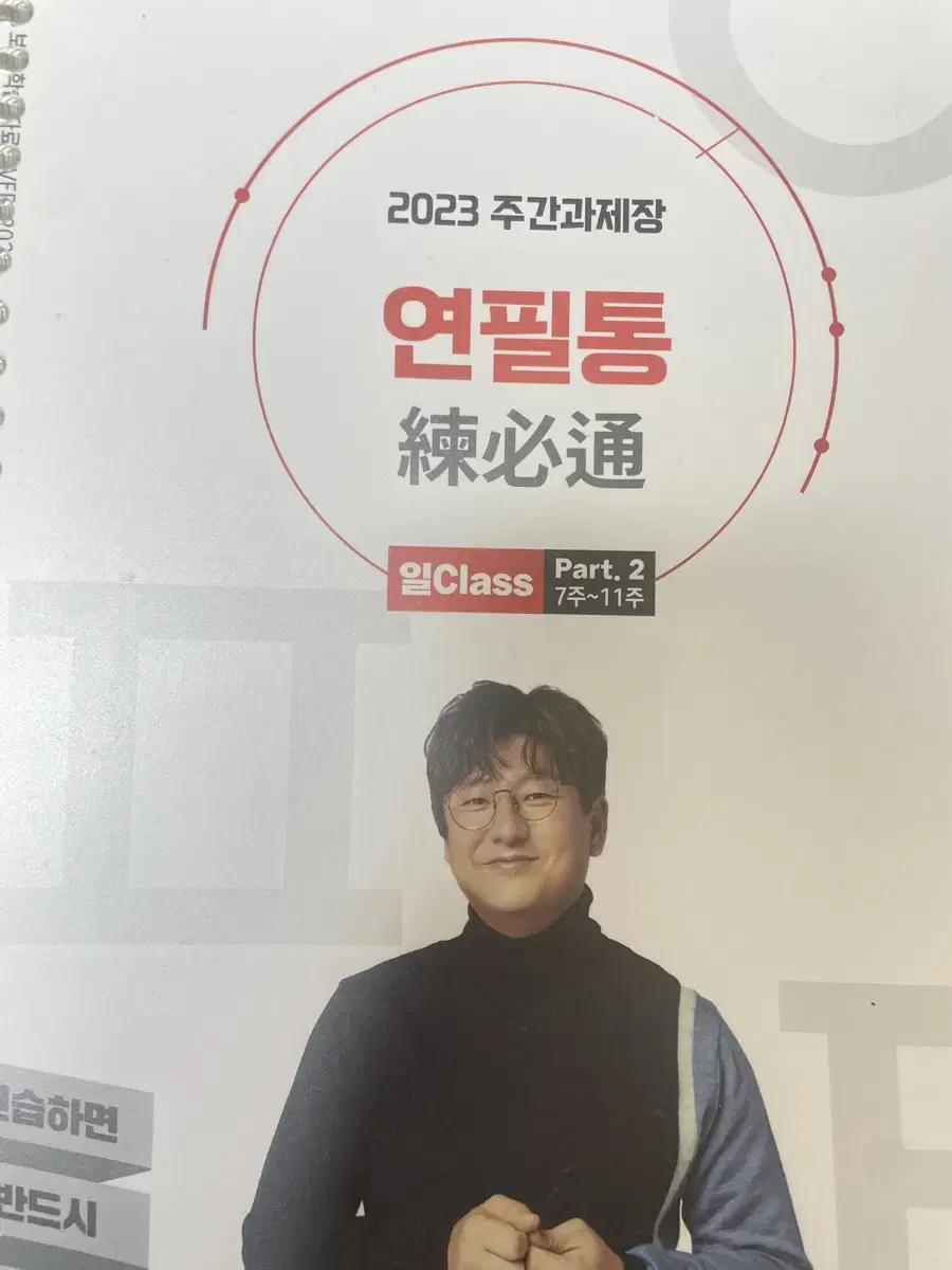 김동욱 연필통 제본된 새책 2023