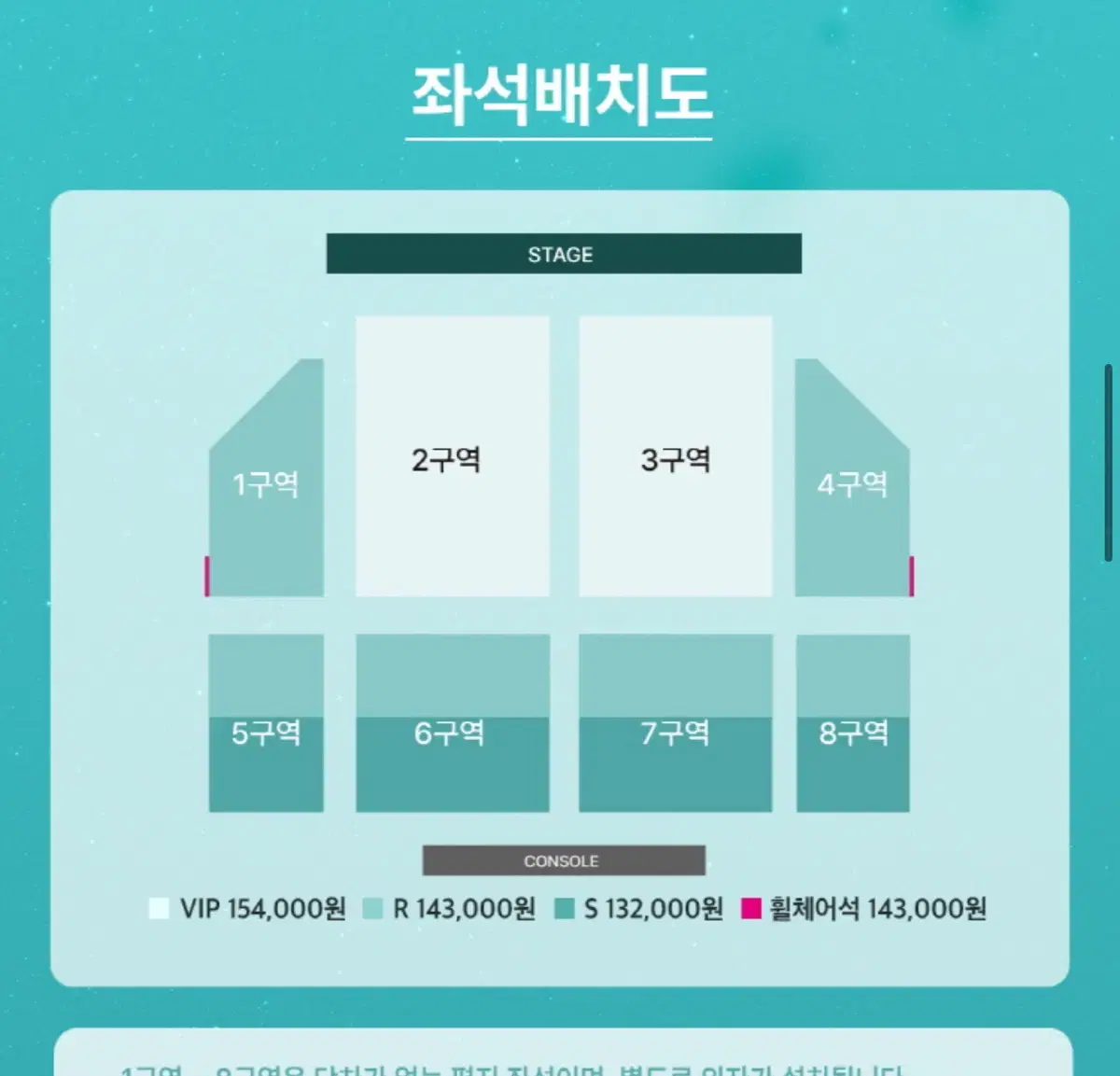 윤하 콘서트 11월 30일 VIP석 아주 저렴하게 양도 1층 2구역 8열