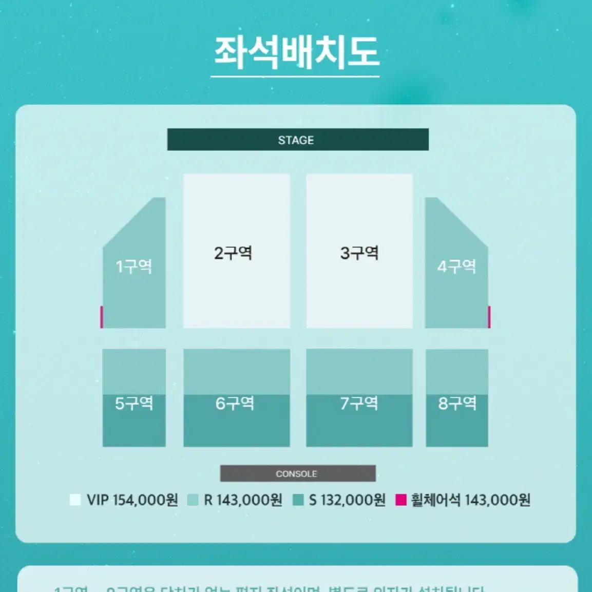 윤하 콘서트 11월 30일 VIP석 매우 저렴하게 양도 1층 2구역 8열