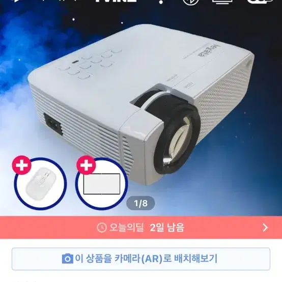 빔 프로젝터