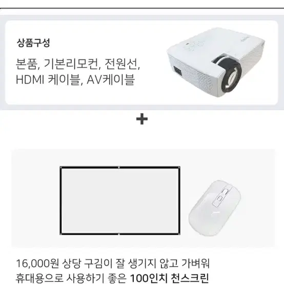 빔 프로젝터