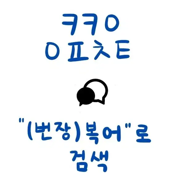 (미개봉)주술회전 고죠 시부야 클라이맥스 팝업 아크릴 블럭