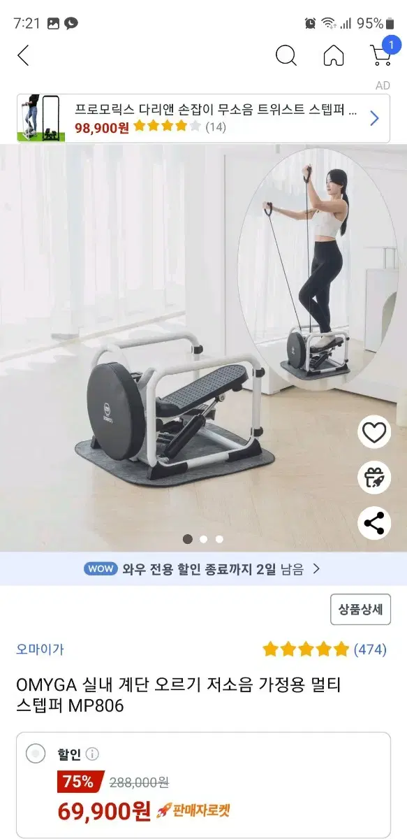 오마이가 멀티 스텝퍼 새거 팝니다