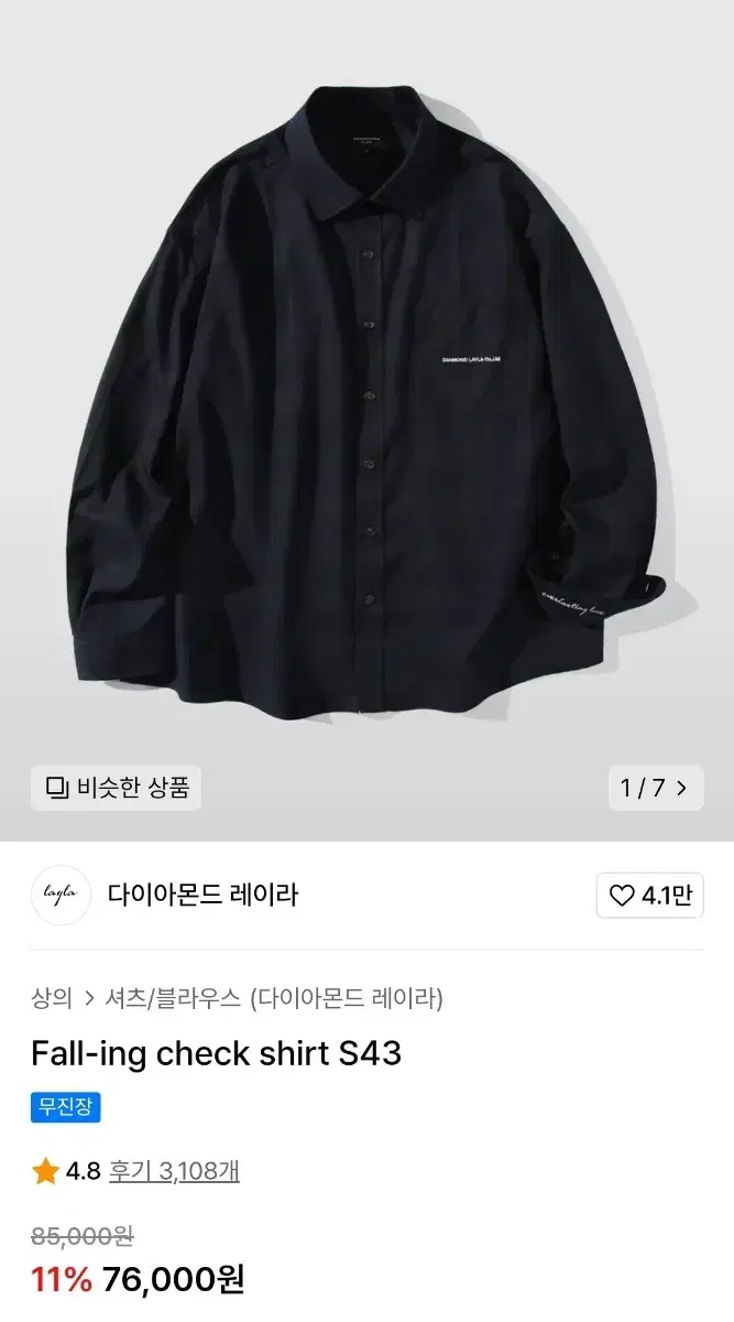 [L] 다이아몬드 레이라 Fall-ing check shirt S43