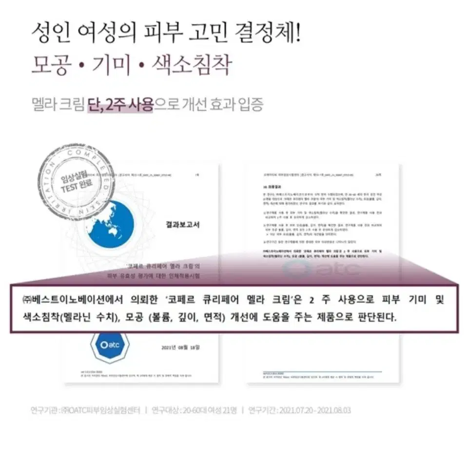 코페르 멜라크림 새상품 본품 2개 묶음