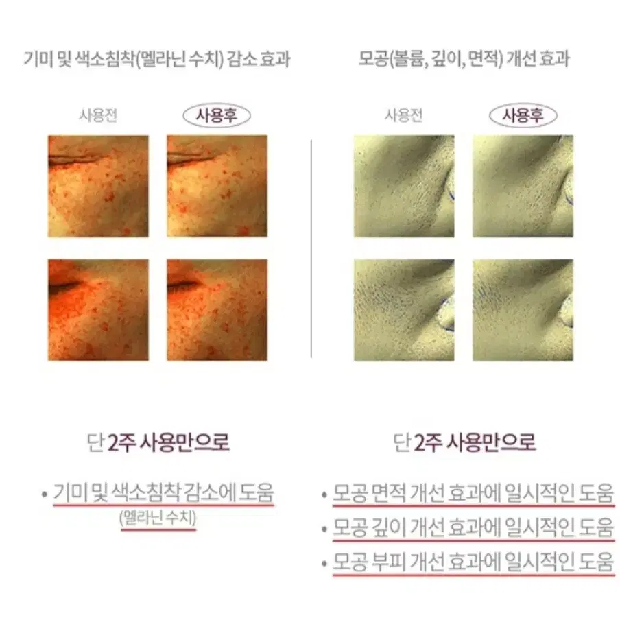 코페르 멜라크림 새상품 본품 2개 묶음