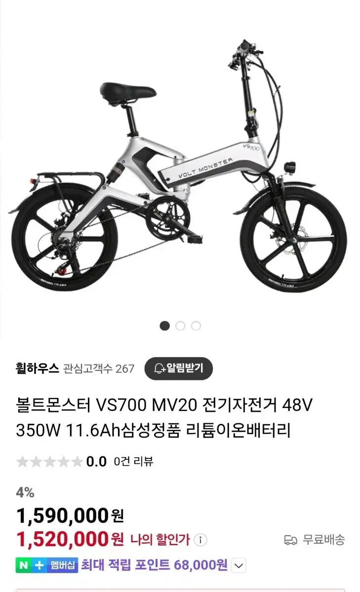 볼트몬스터 접이식 전기자전거 VS700 MV20 스로틀 48V 11.6A